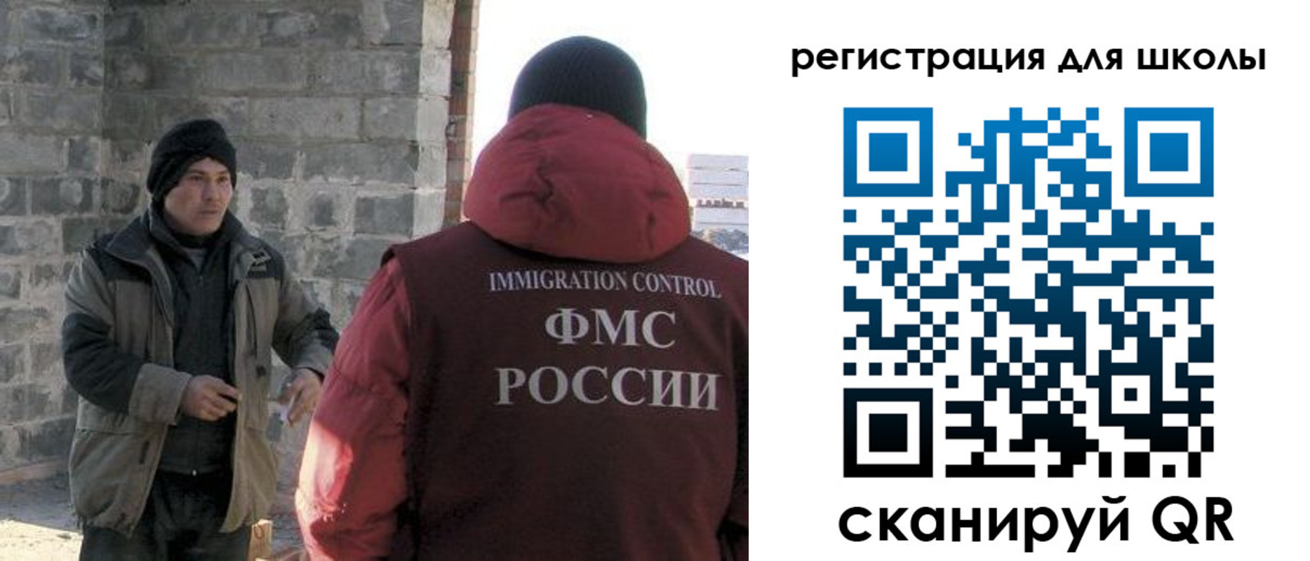 временная регистрация для школы в Анадыре